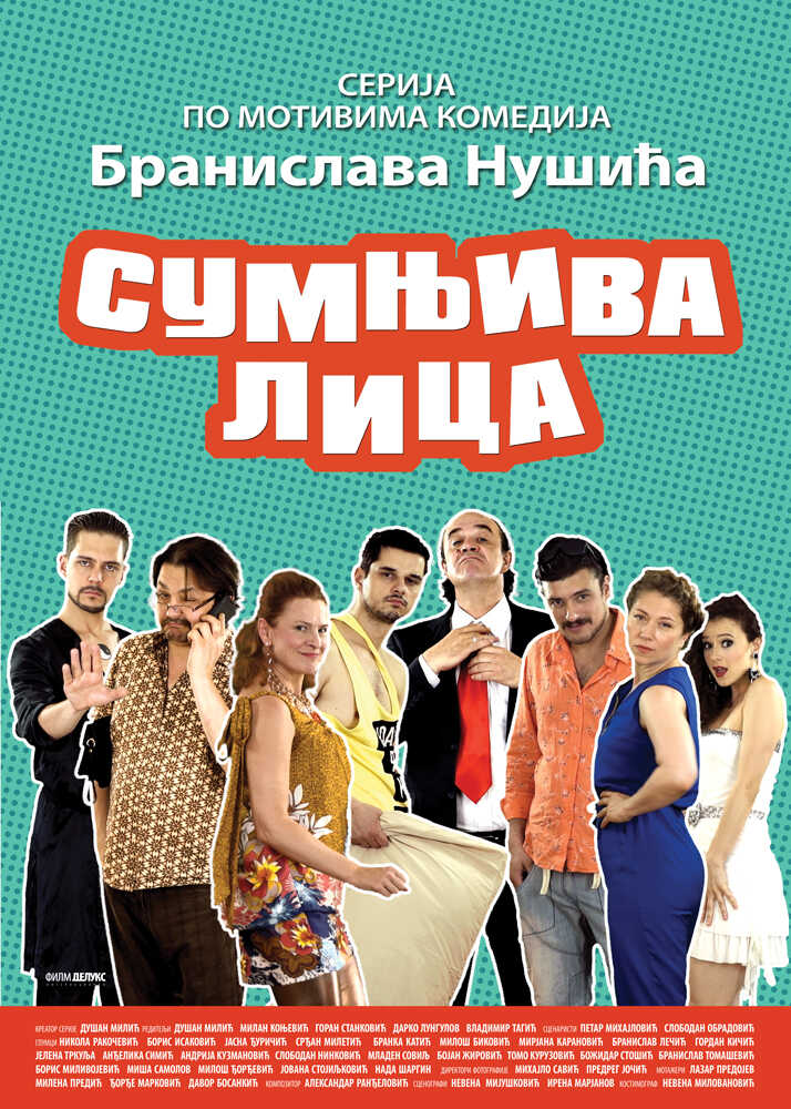 EX - Sumnjiva lica (2016) 12