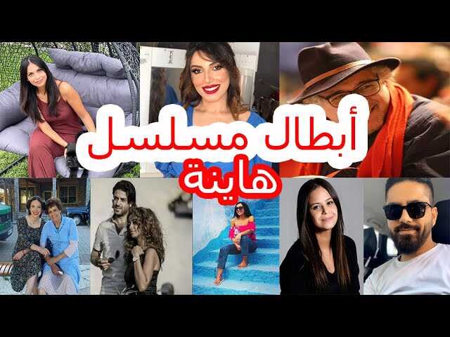 AR - المسلسل المغربي هاينة 12