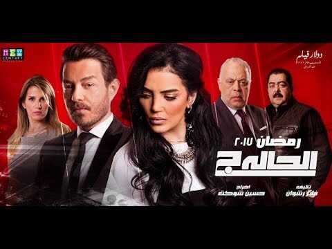 AR - مسلسل الحالة ج 12