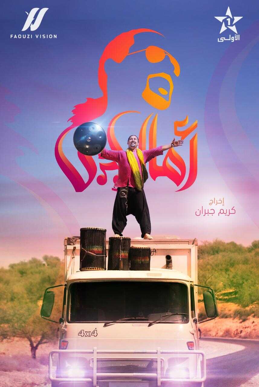 AR - برنامج ﺃﻣﺎﻻﻱ 12