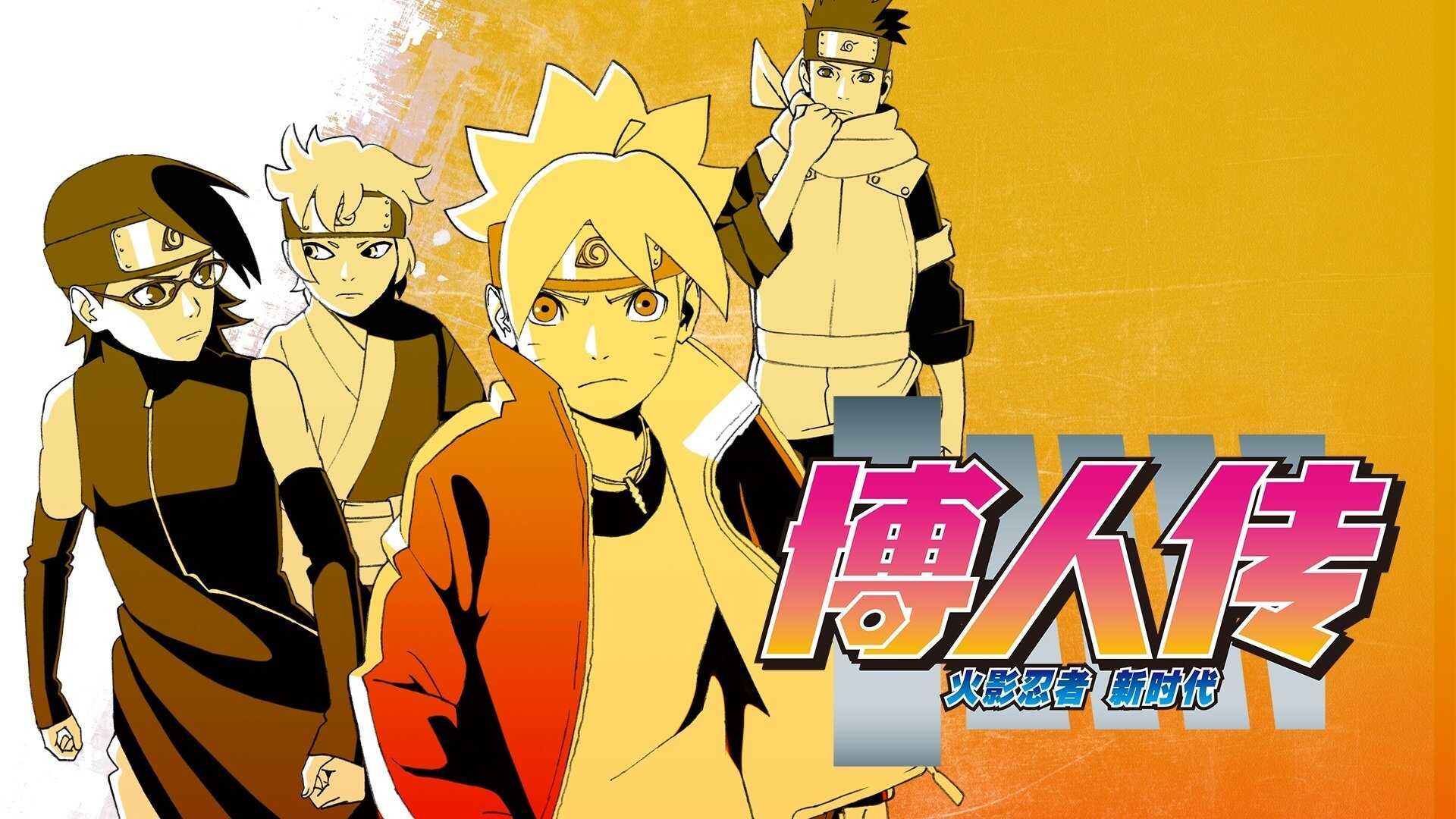 FR - Boruto : Naruto Next Generations (VOSTFR) 0