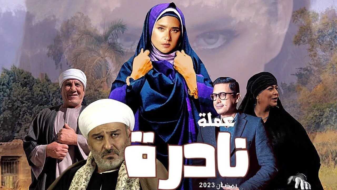 AR - مسلسل عملة نادرة 1