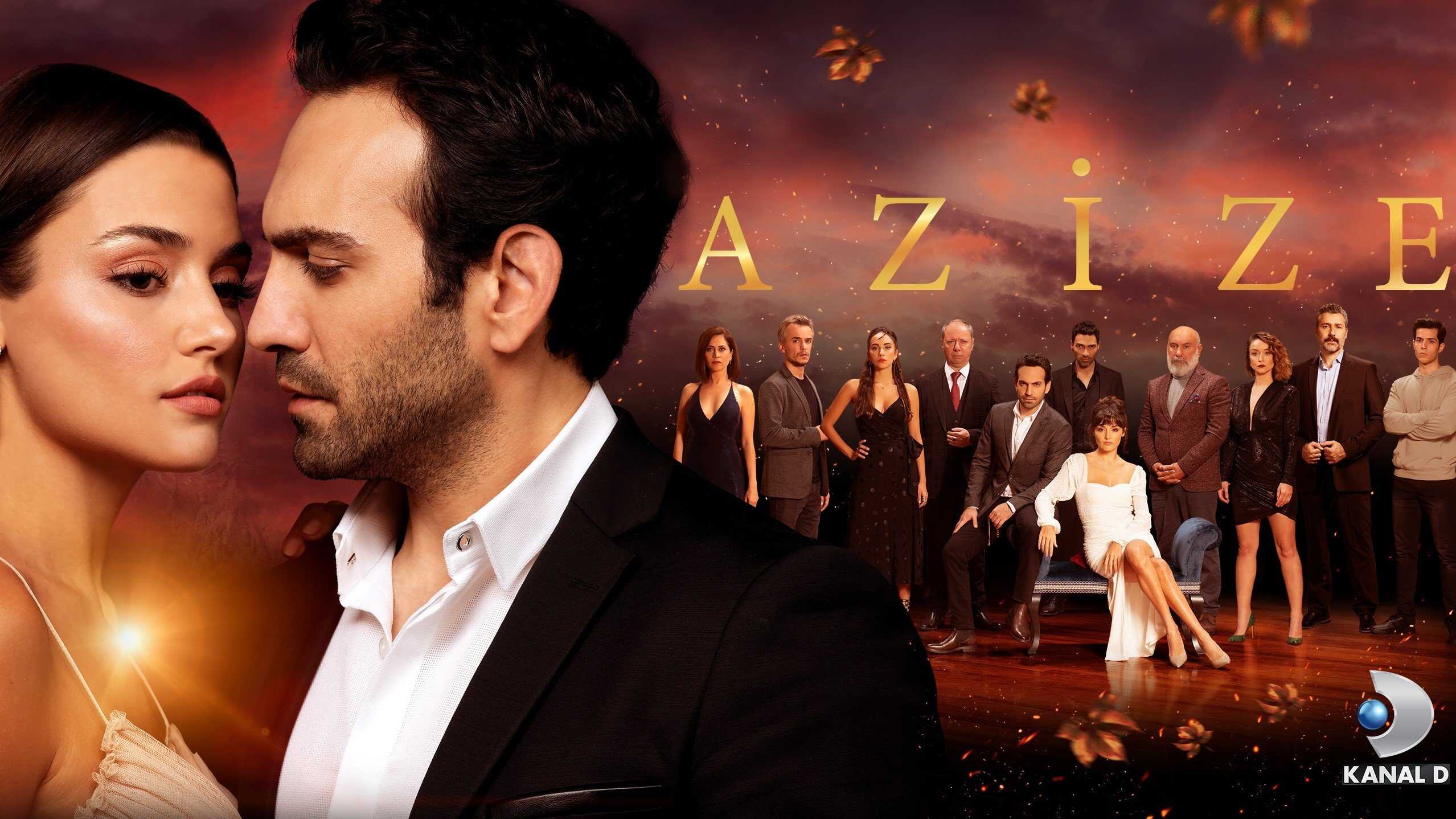 AR - مسلسل عزيزة 0