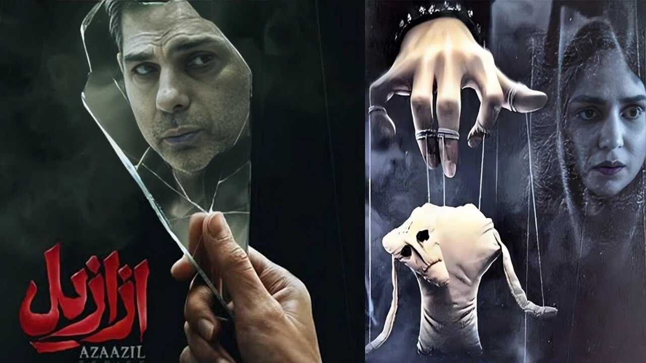 IR - Azaazil ازازیل 0