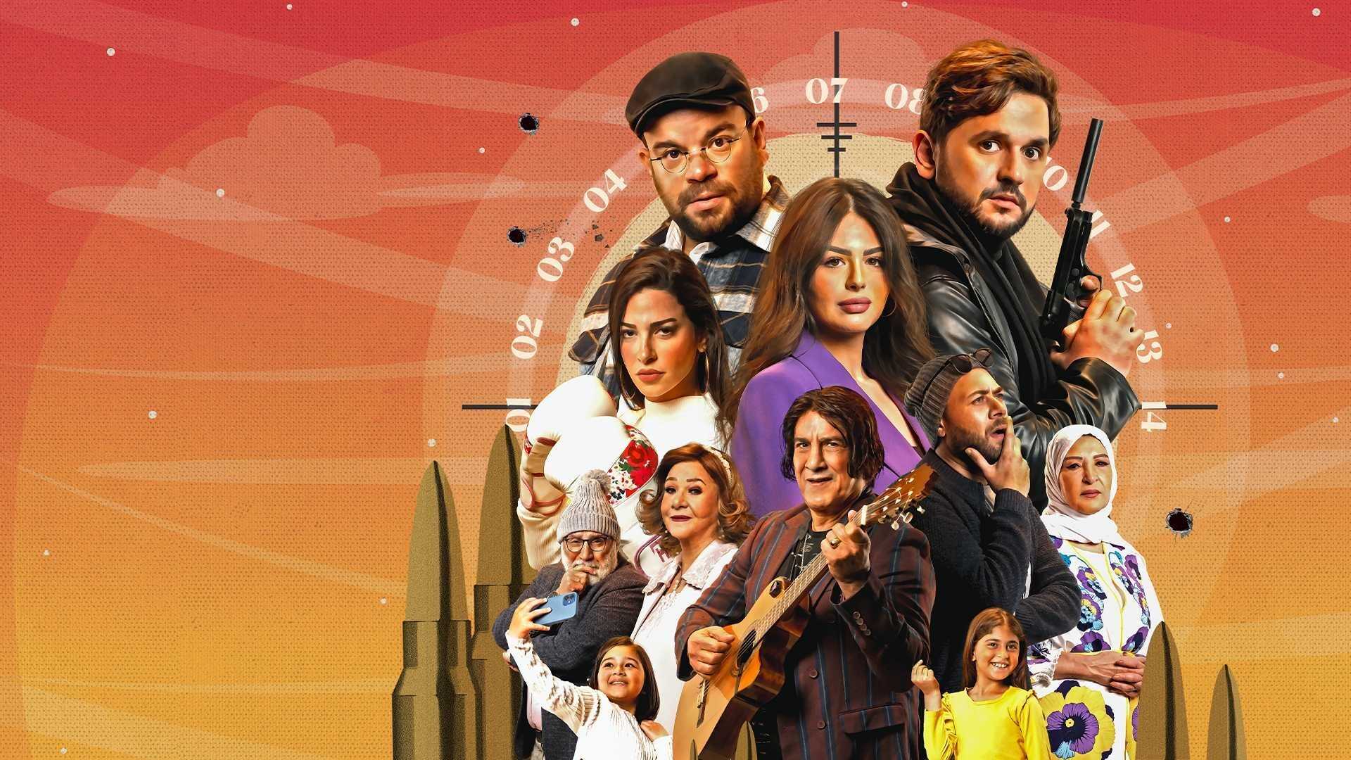 AR - مسلسل كشف مستعجل 0
