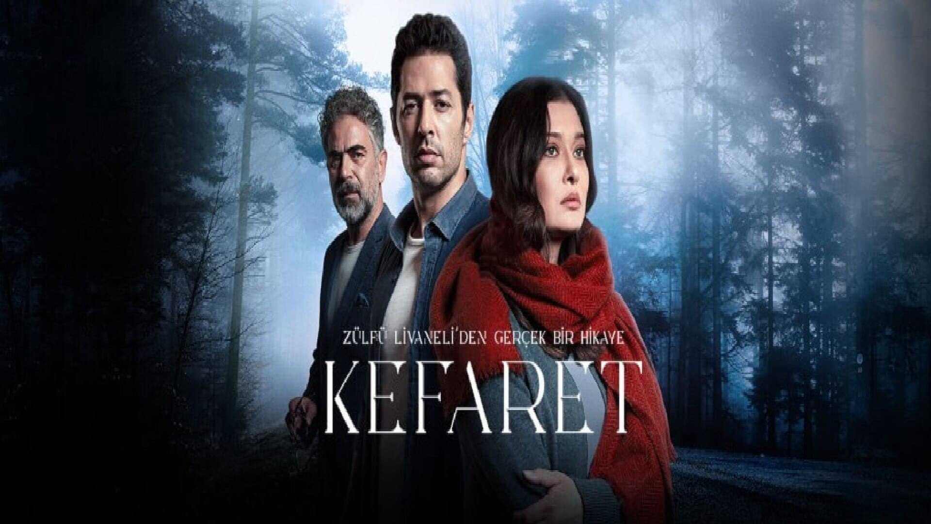 AR - مسلسل الكفارة 0