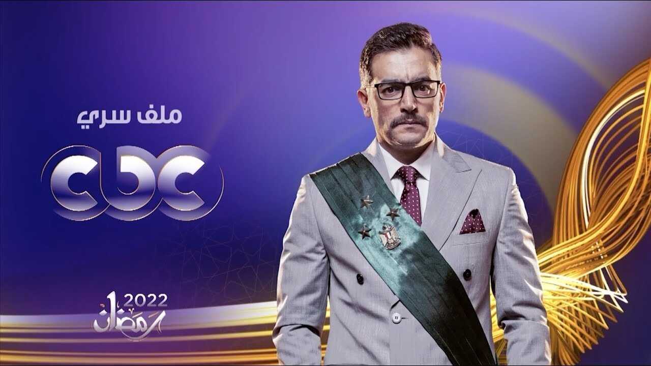 AR - مسلسل ملف سري 0
