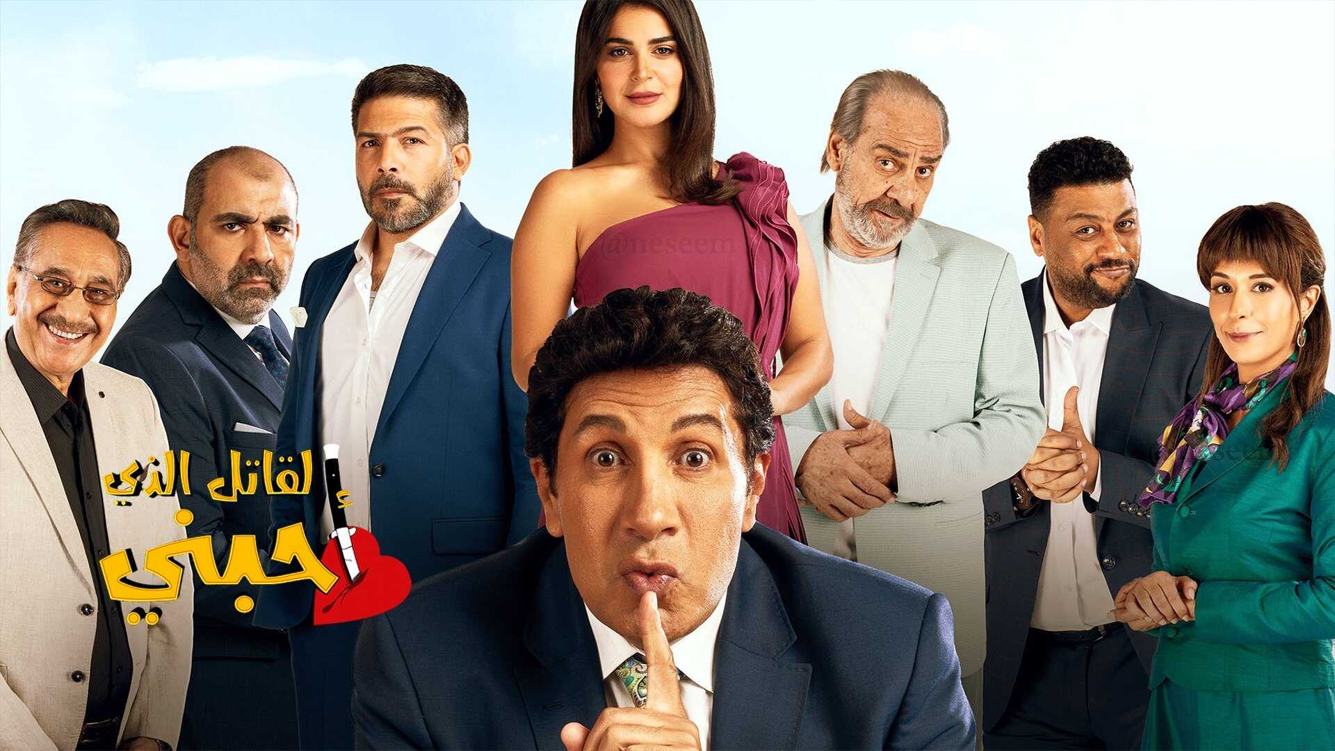 AR - مسلسل القاتل الذي احبني 0