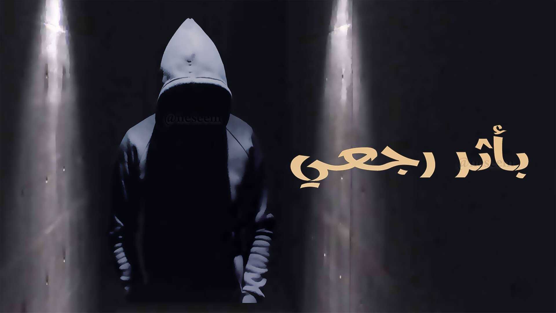 AR - مسلسل بأثر رجعي 0