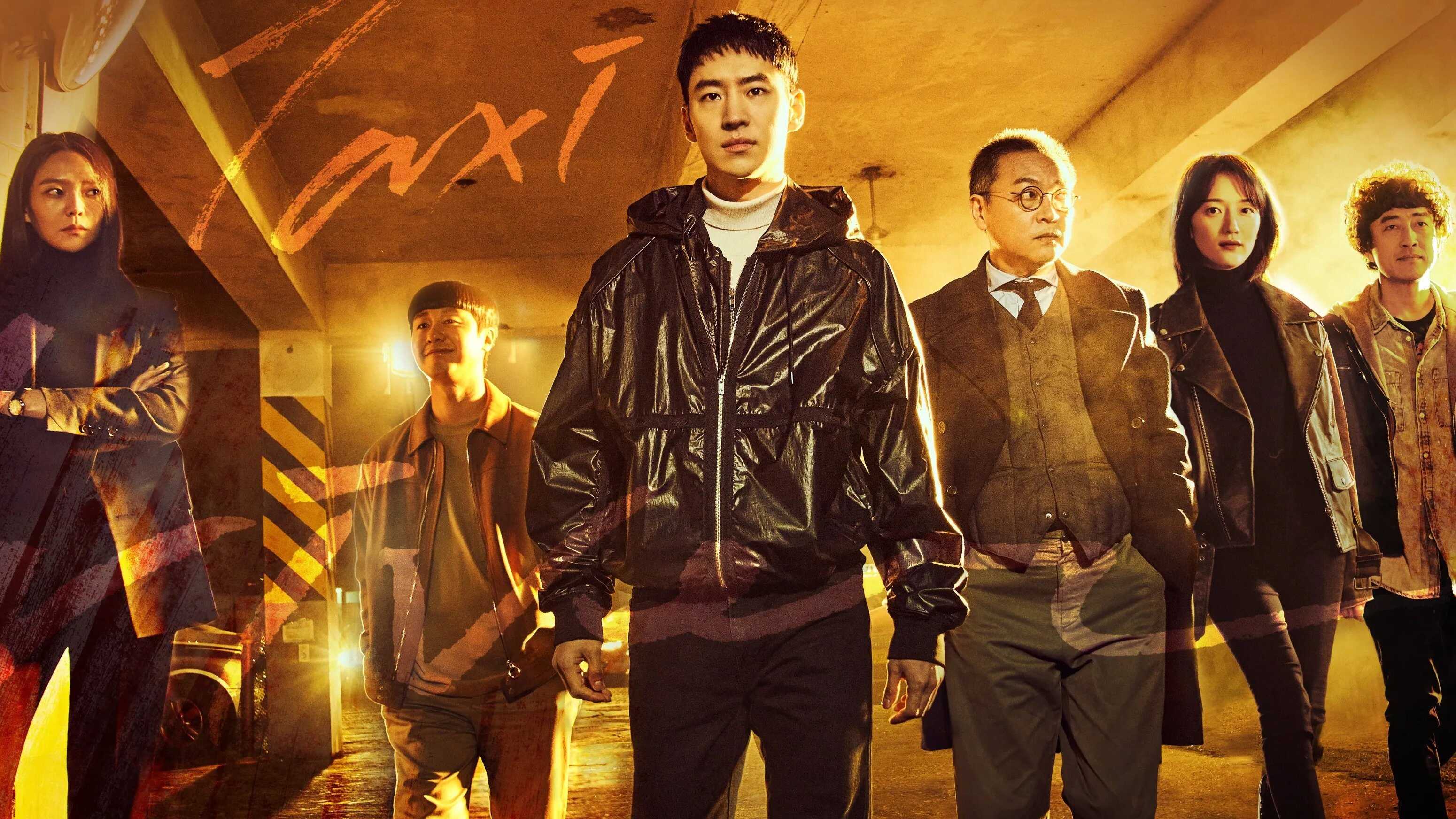 EN - Taxi Driver (2022) 0