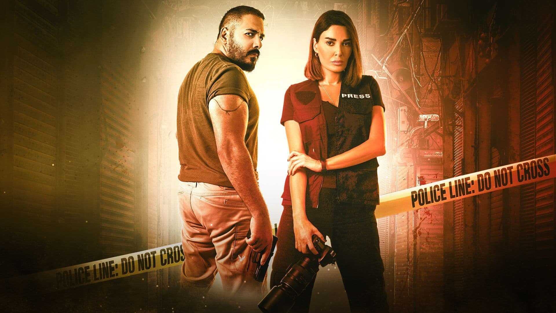 AR - مسلسل العين بالعين 0