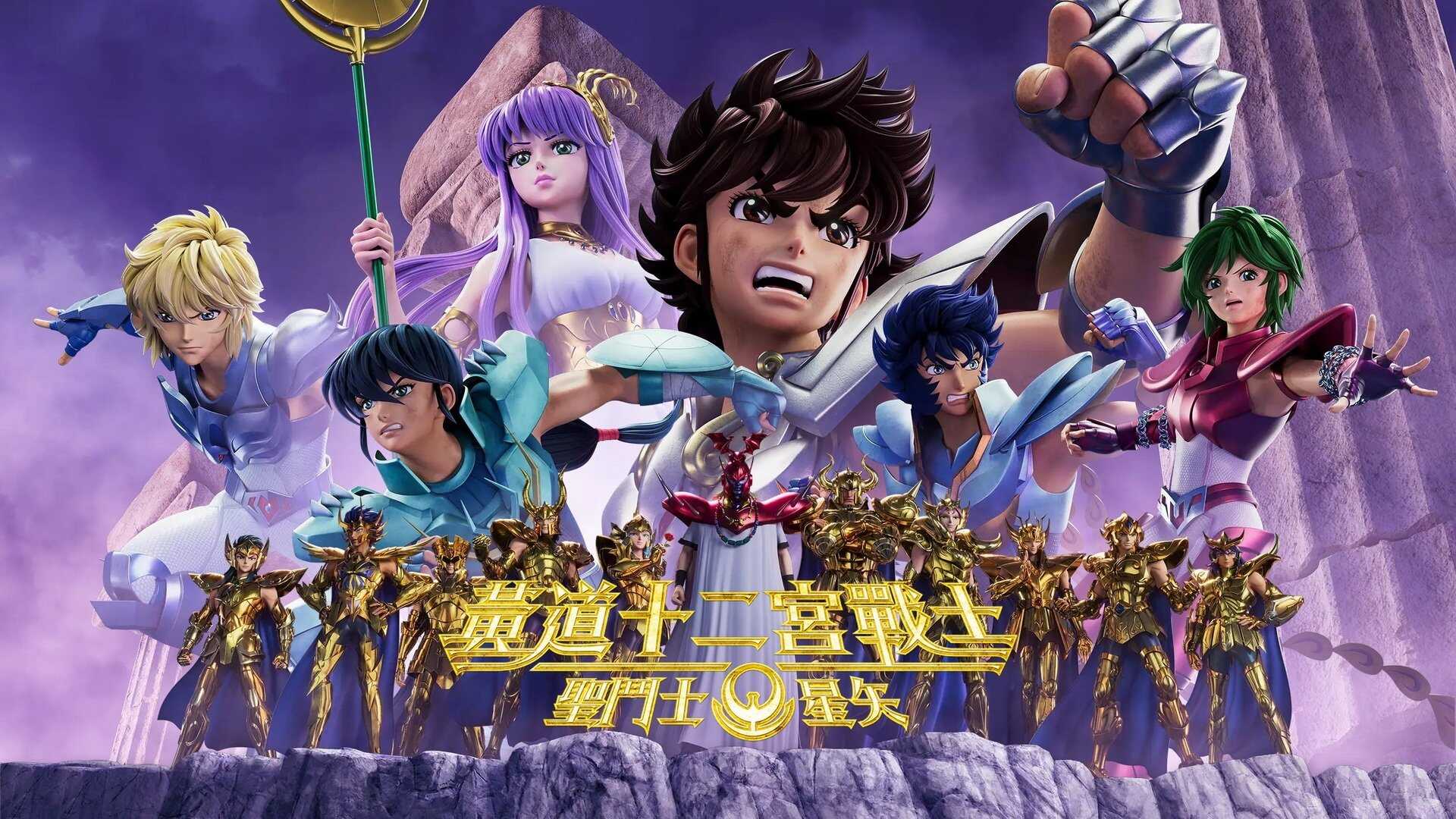 FR - SAINT SEIYA : Les Chevaliers du Zodiaque 4