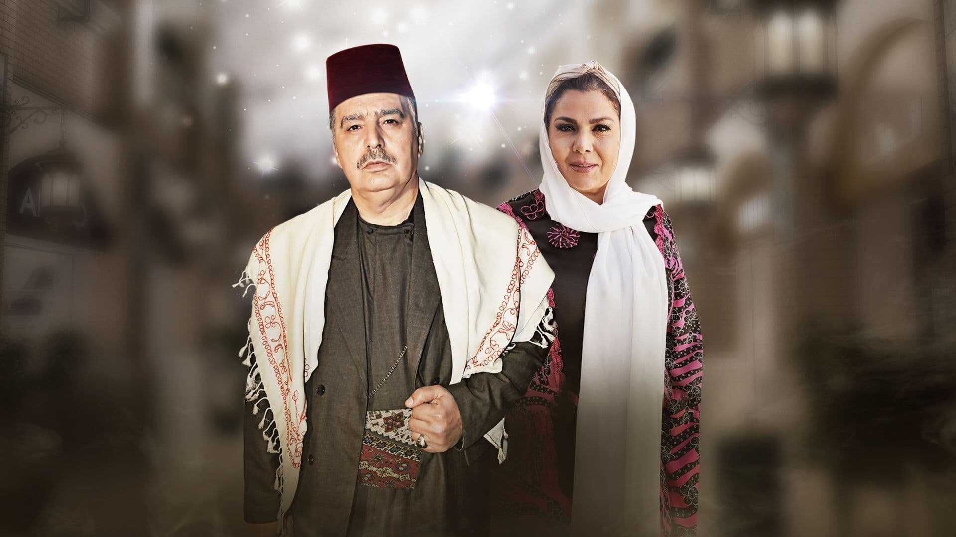 AR - مسلسل باب الحارة ج13 3