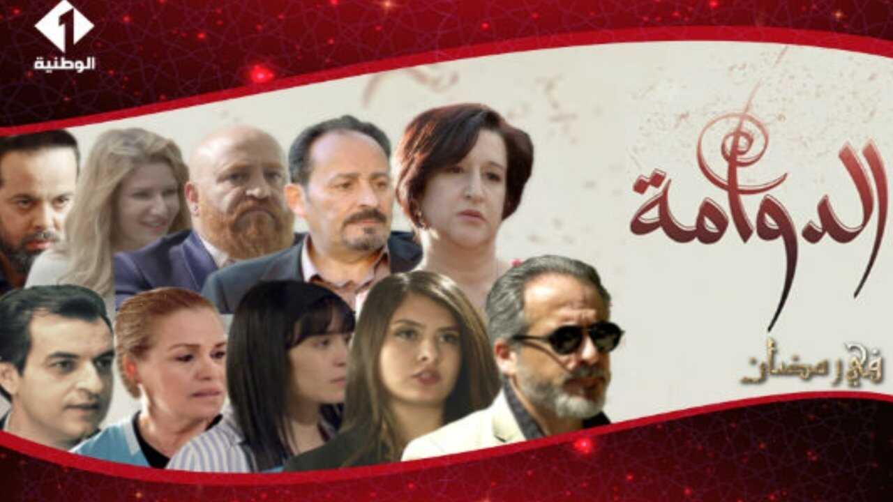 AR - مسلسل الدوامة 0
