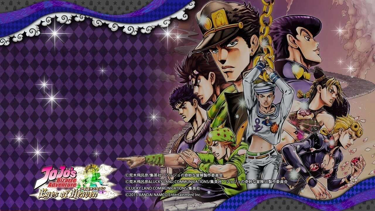 EN - JoJo's Bizarre Adventure: Eyes of Heaven (2015) 0