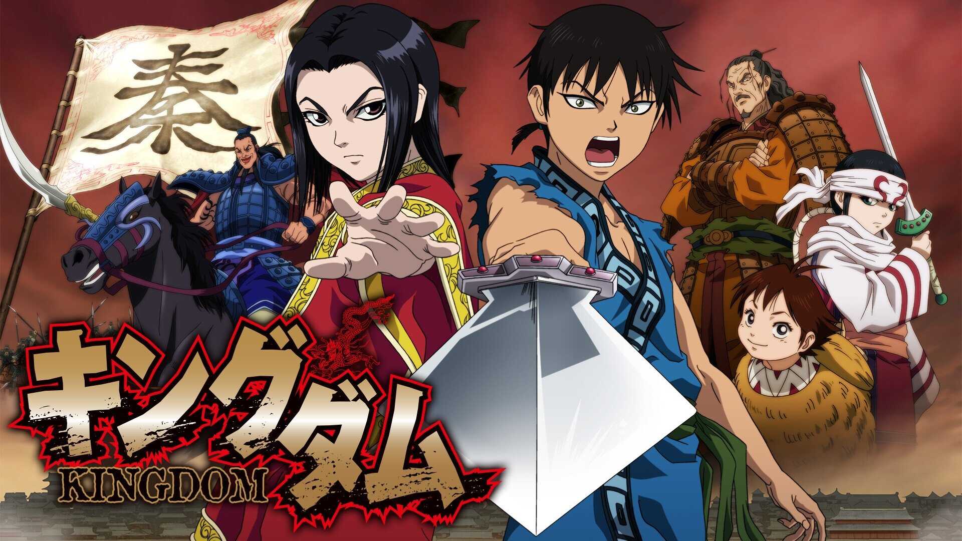 FR - Kingdom MANGA 4