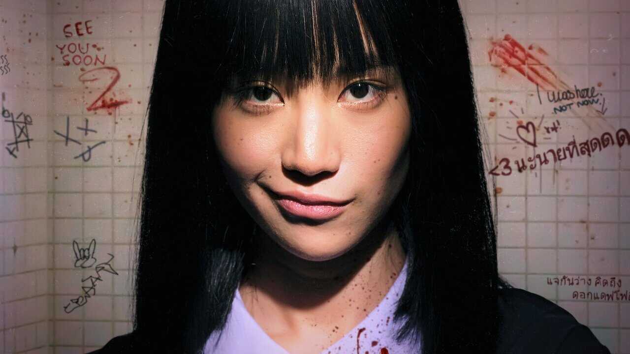 EN - Girl from Nowhere (2018) 0
