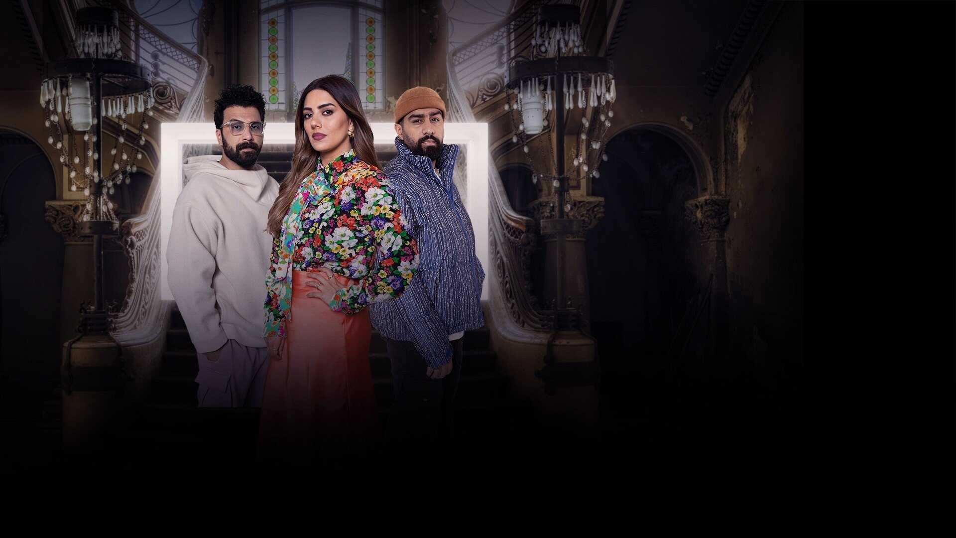 AR - مسلسل قفص مخملي 2