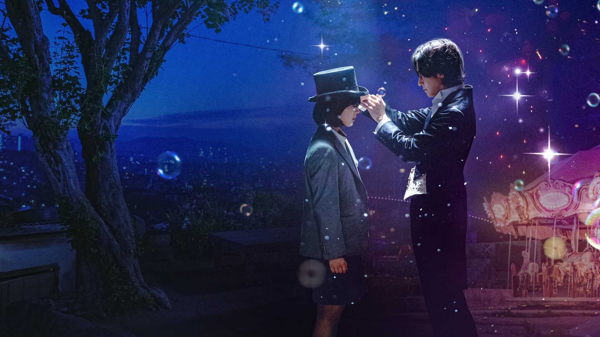 EN - The Sound of Magic (2022) 0