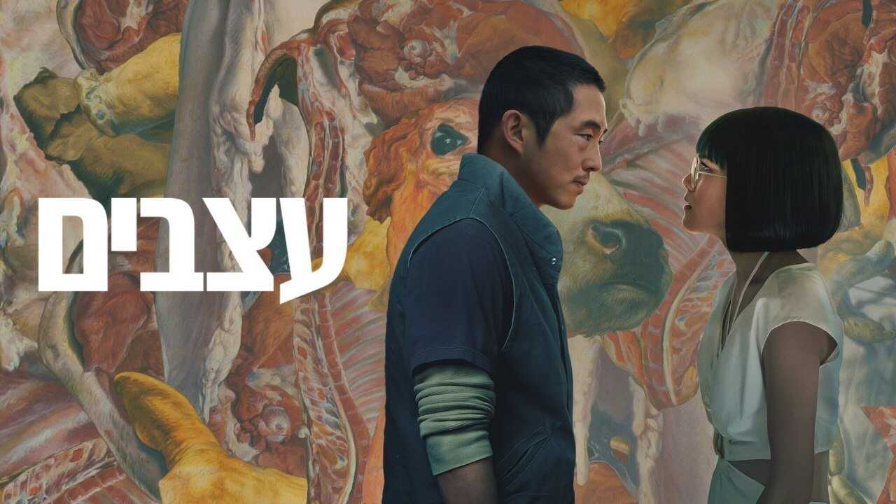 EX - BEEF 4