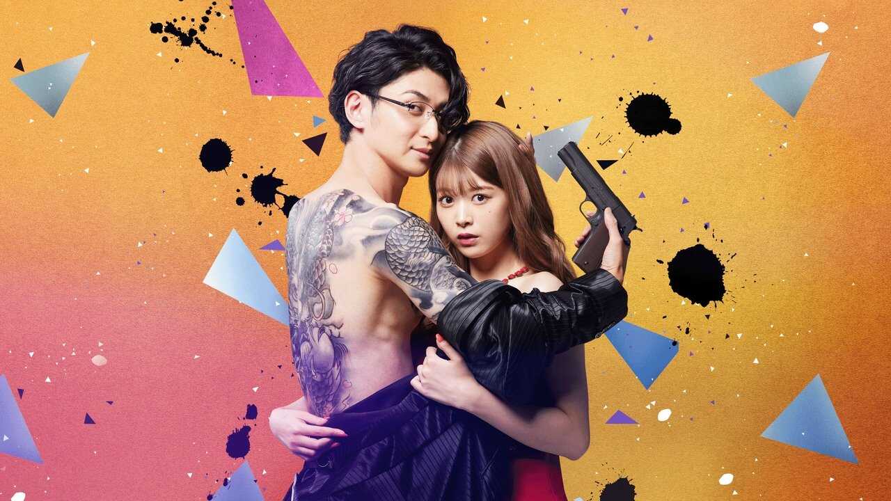 NL - YAKUZA LOVER 0