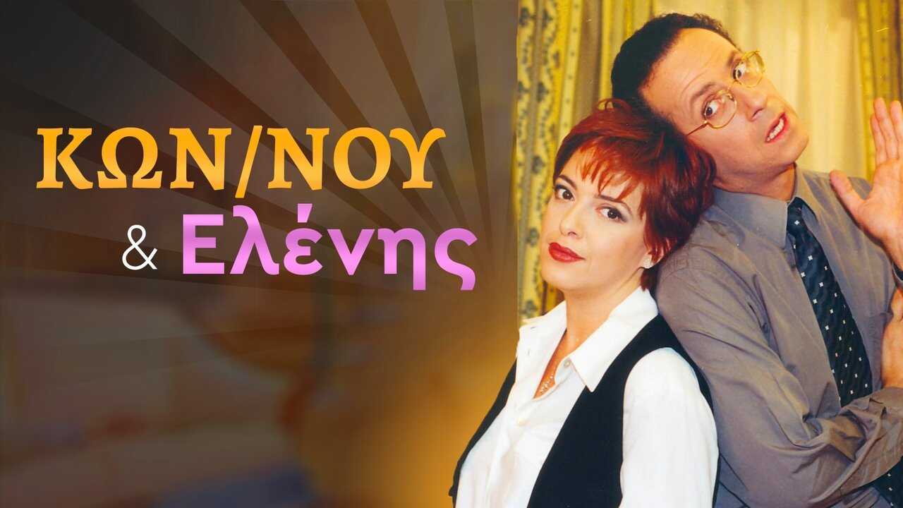 GR - Konstantinou and Elenis 2