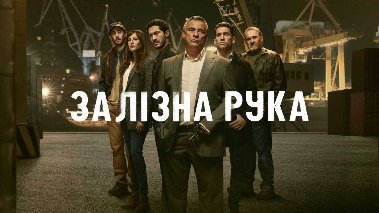 RU - Iron Reign 2