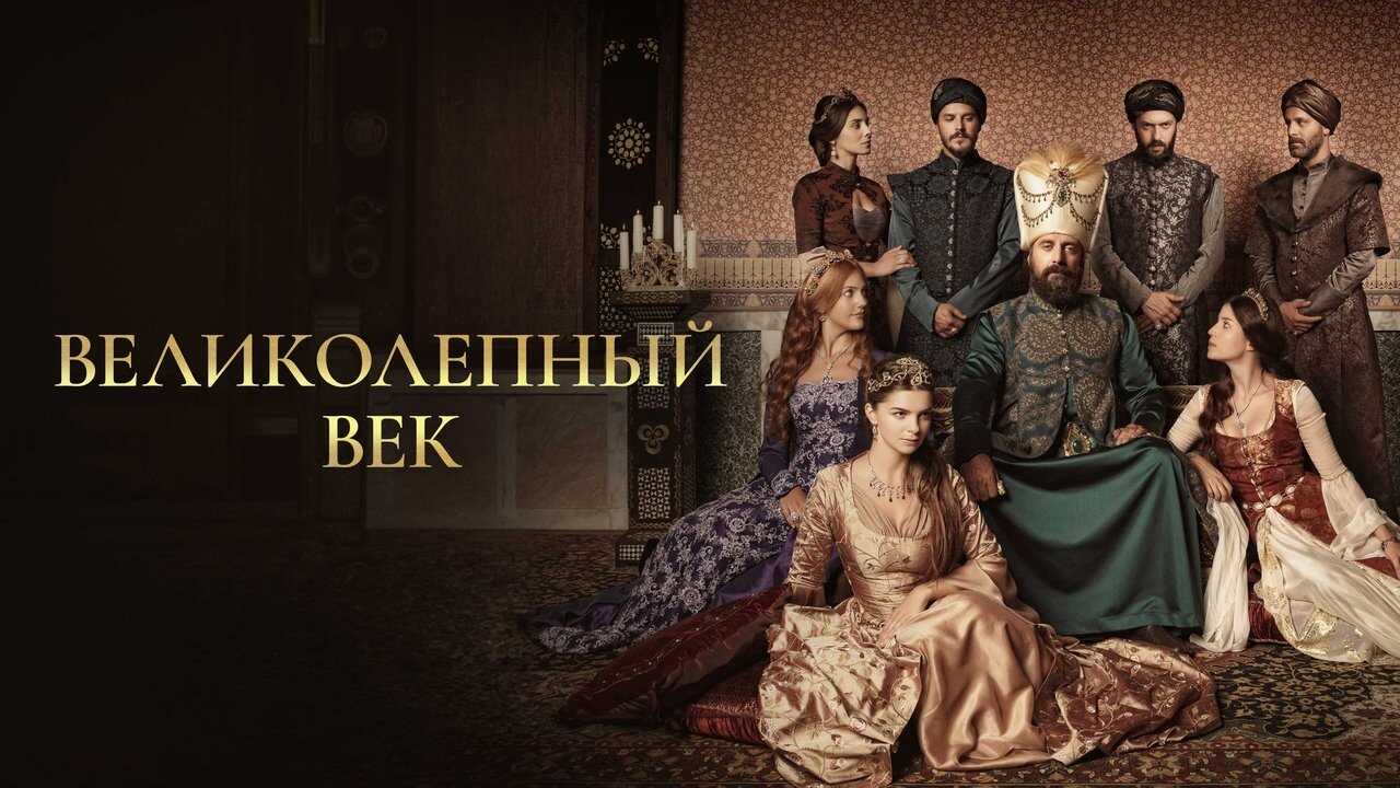 IR - Muhtesem Yuzyil حریم سلطان 0