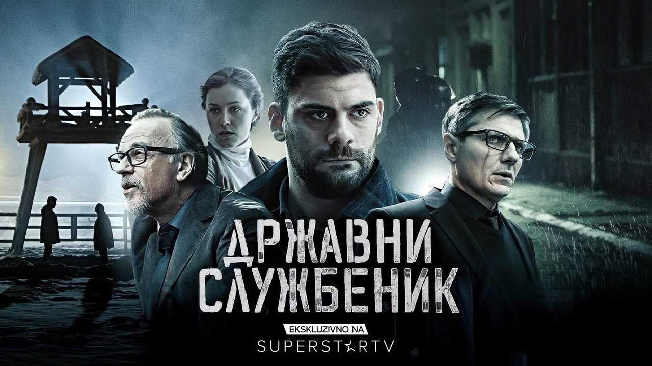 EX - Drzavni sluzbenik (2019) 4