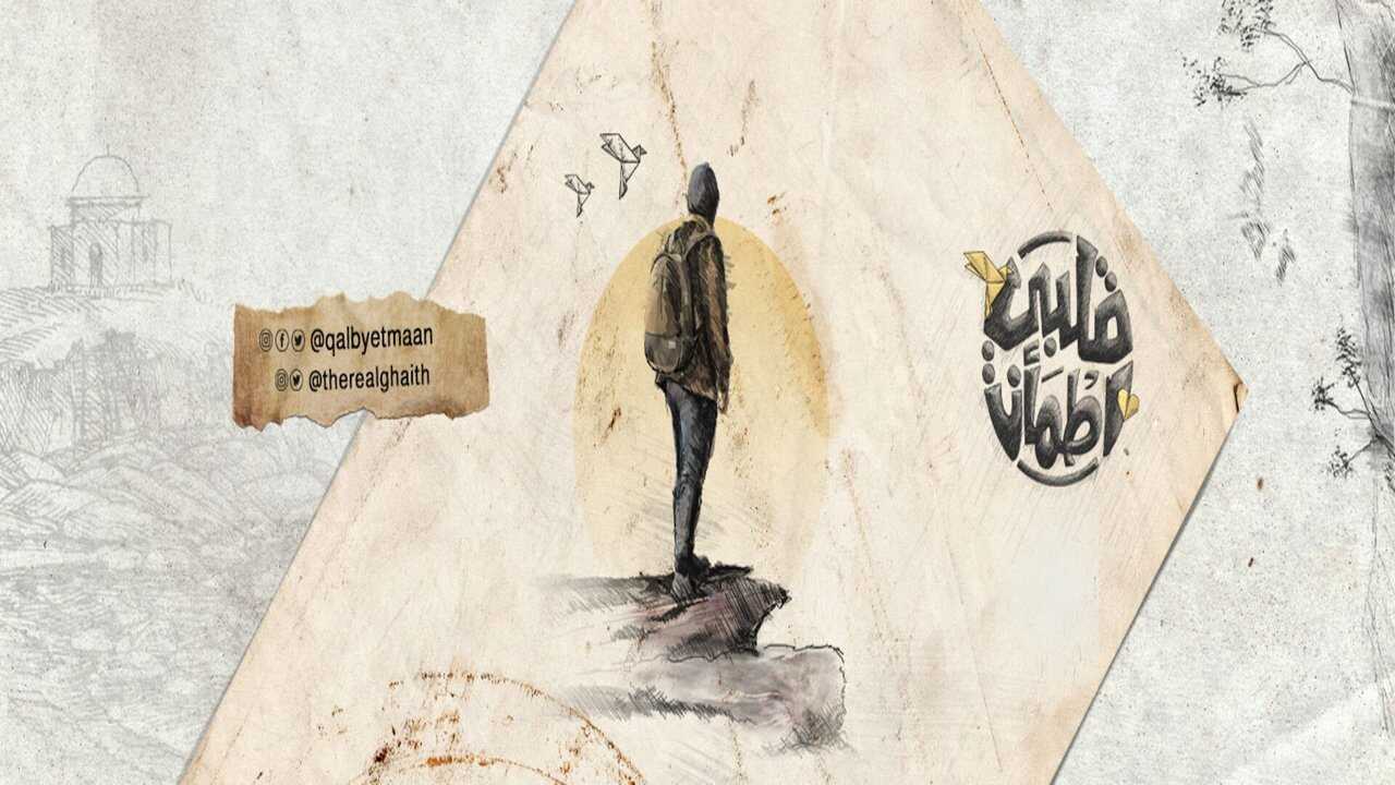 AR - برنامج قلبي اطمأن 8 1