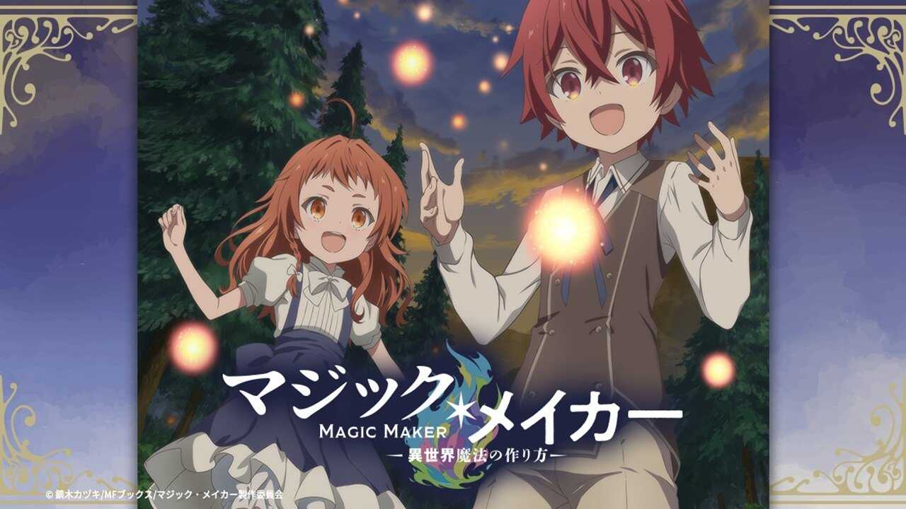 FR - Magic Maker (2025) 0