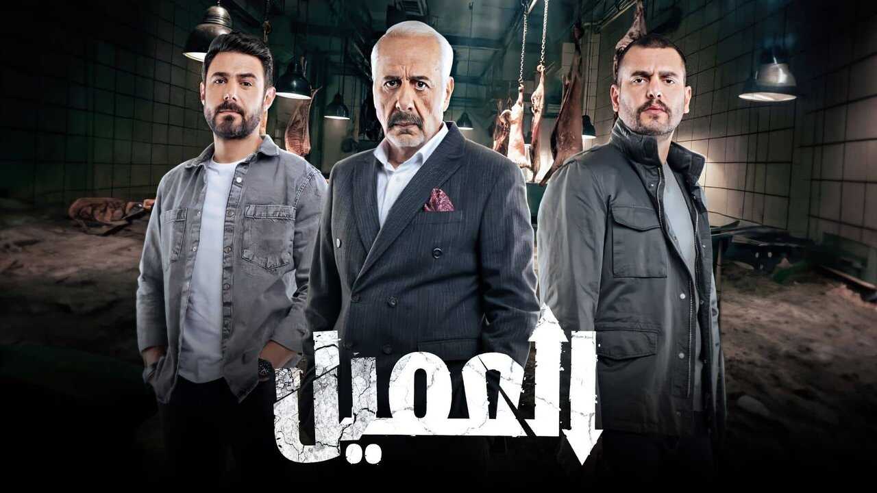 AR - مسلسل العميل 0