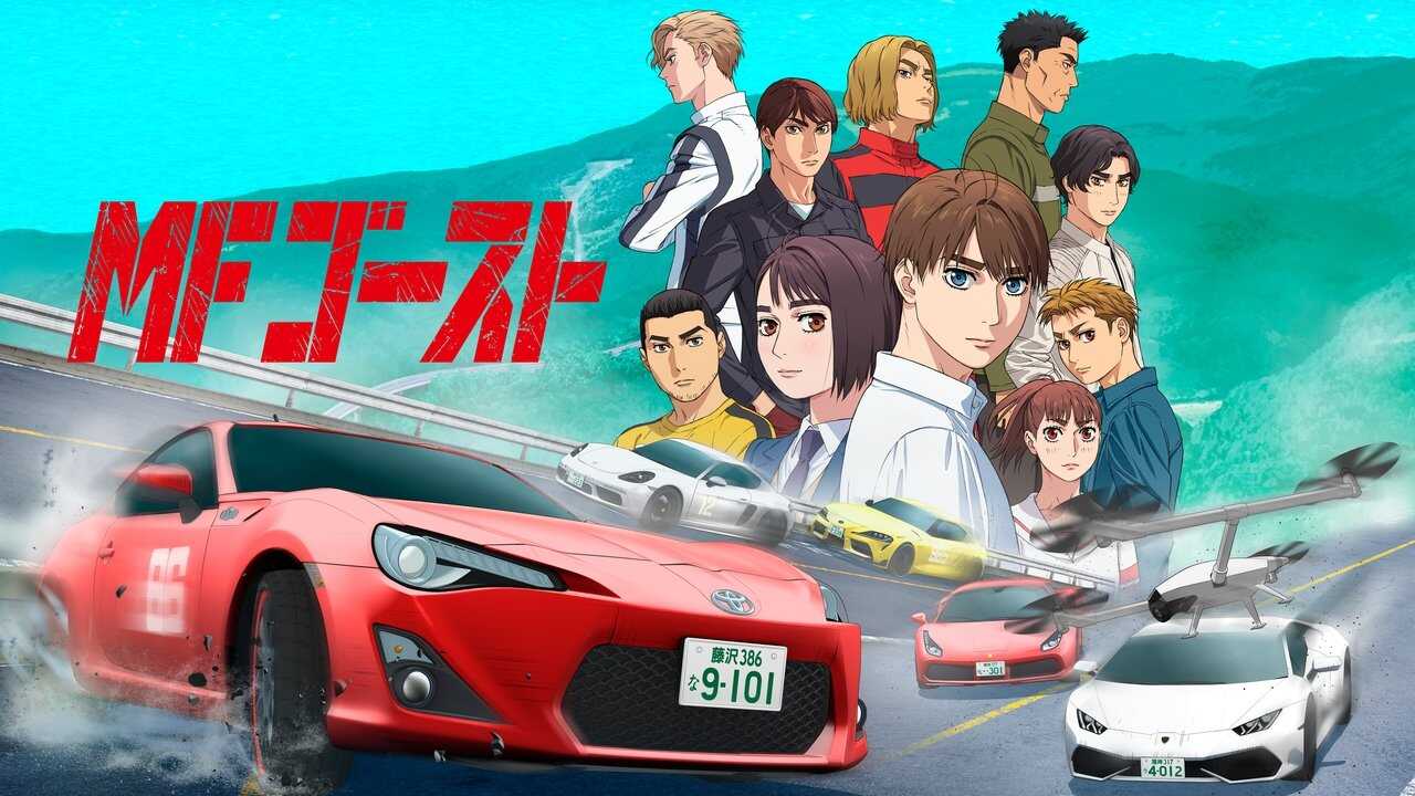 EN - MF GHOST (2023) 2