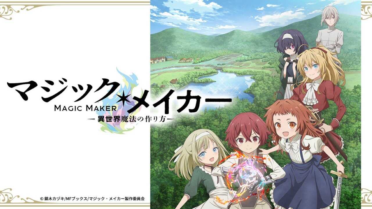 FR - Magic Maker (2025) 1
