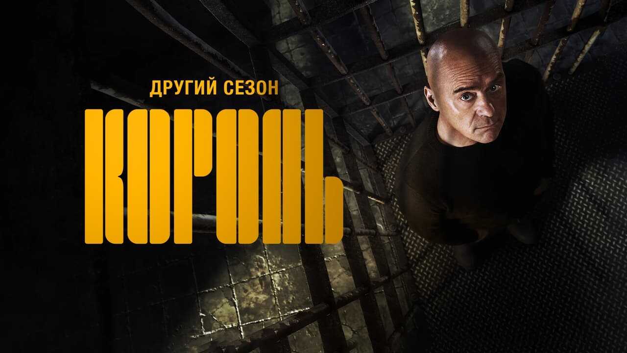 ES - El rey (2022) 3