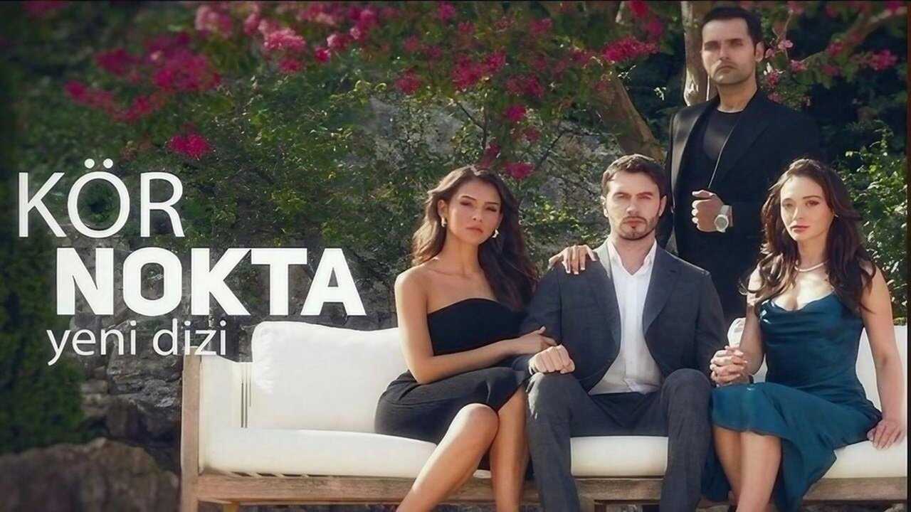 AR - مسلسل النقطة العمياء 1