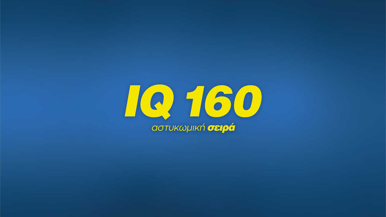 GR - IQ 160 (2023) 2