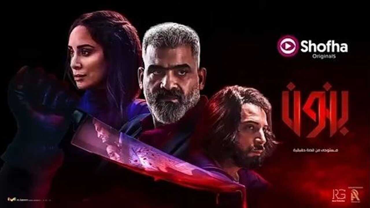 AR - مسلسل بنون 0