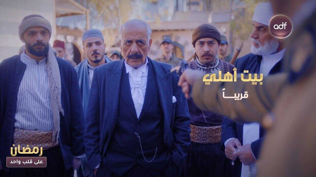 AR - مسلسل بيت أهلي 1