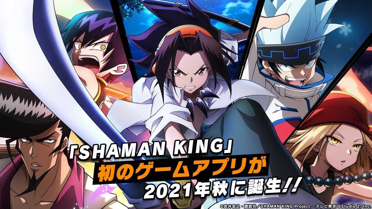 NF - SHAMAN KING (2021) 4