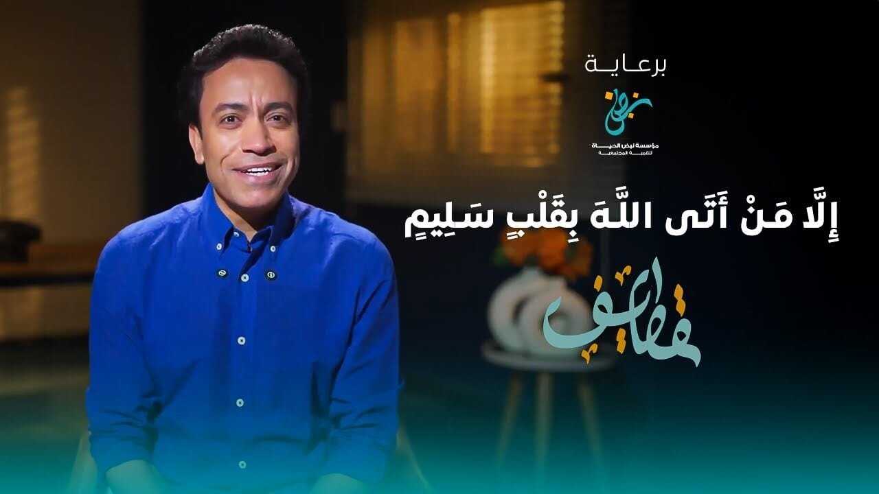 AR - برنامج قطايف 0