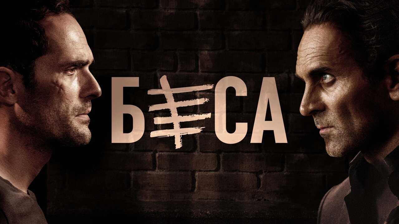 EX - Besa (2018) 1