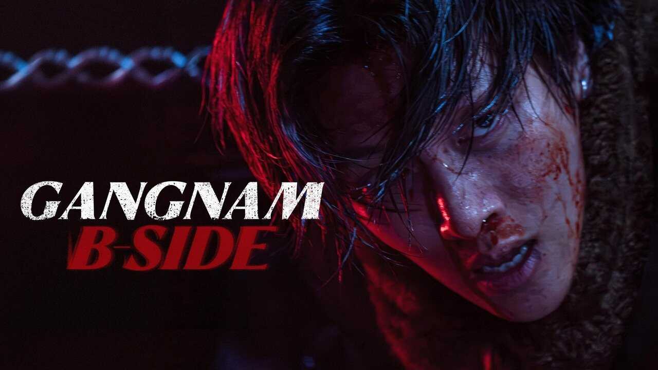 IT - Gangnam B-Side (2024) 1