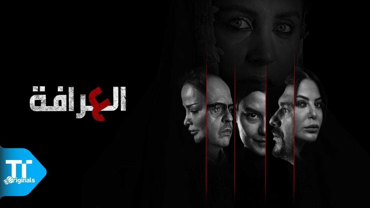 AR - برنامج العرافة 2024 0