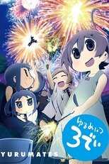 DE - Yurumates 3D (2012) (Ger Sub) 12