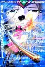 DE - Space Symphony Maetel (2004) (Ger Sub) 12