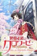 DE - Croisée in a Foreign Labyrinth (2011) (Ger Sub) 12