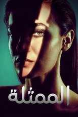 AR - مسلسل الممثلة مدبلج 12