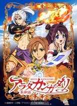 DE - Arata the Legend (2013) (Ger Sub) 12