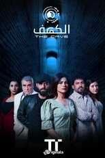 AR - مسلسل.الكهف 12